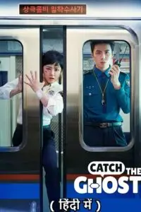 Catch the Ghost (Season 1 – Complete) Hindi-Dubbed (ORG) All Episodes poster