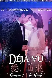 Deja Vu (2019) Season 1 Hindi Dubbed Complete MX WEB Series poster