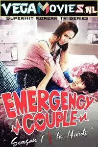 Emergency Couple (2014) Season 1 Complete Hindi Dubbed [MX Player] WEB Series poster