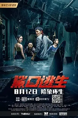 Escape of Shark (2021) ORG Hindi Dubbed Full Movie poster