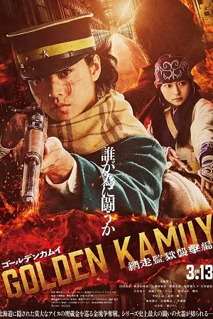 Golden Kamuy: The Abashiri Prison Raid (2026) Multi-Audio poster