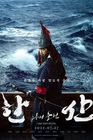 Hansan: Rising Dragon (2022) Full Movie poster