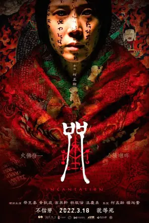 Incantation (2022) Full Movie poster