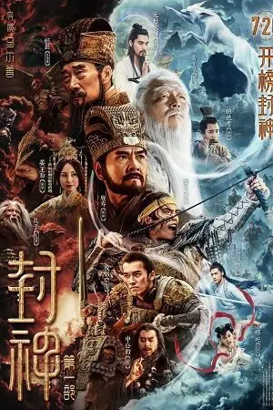 Journey The Kingdom Of Gods (2019) Hindi-Dubbed (ORG) Full-Movie poster
