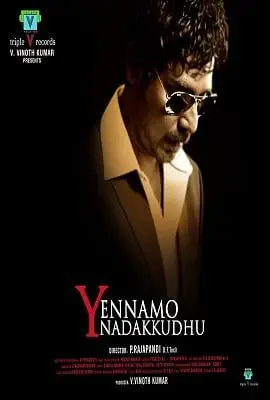 Meri Taqat Mera Faisla 3 (2014) Hindi Dubbed Full Movie poster