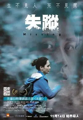 Missing (2019) Dual Audio Hindi poster