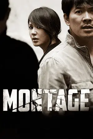 Montage (2013) Full Movie poster