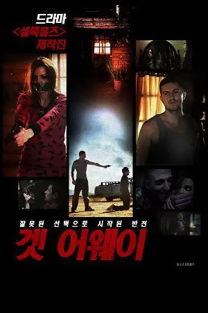 Nobody Can Cool (2015) Dual Audio poster