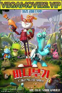 Plan Egg (2017) Dual Audio poster