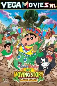 Shin Chan Kaanta Lagaa (2015) Hindi Dubbed poster