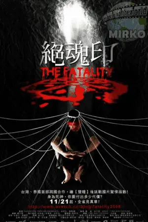 The Fatality (2009) Dual Audio poster
