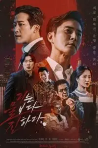 The Goblin (2023) Full Movie poster