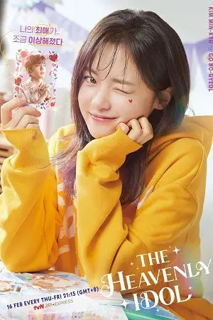 The Heavenly Idol (Season 1) Dual Audio Amazon WEB Series poster