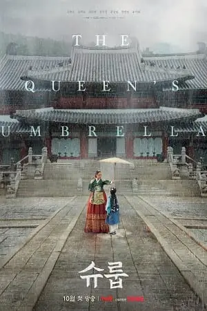 Under The Queen’s Umbrella (2022) [S01E16 Added] poster