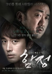 Download Deep Trap (2015) Dual Audio (Hindi-Korean) 480p [320MB] || 720p [900MB] || 1080p [2GB]