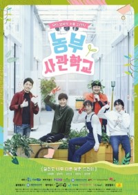 Download Kdrama Farming Acedmy aka Organic Darling (Season 1) {Hindi Dubbed ORG} (Korean Series) 720p [250MB] || 1080p [500MB]