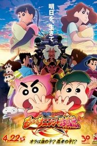 Download Crayon Shinchan the Movie: The Tornado Legend of Ninja Mononoke (2022) (Hindi-Japanese) Bluray 480p [330MB] || 720p [920MB] || 1080p [2.2GB]