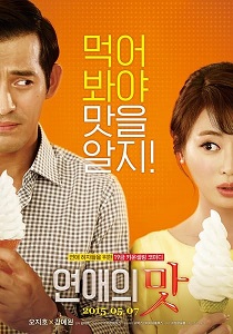 Download Love Clinic (2015) {Korean With Subtitles} 480p [300MB] || 720p [999MB] || 1080p [2.7GB]