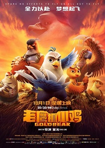 Download Goldbeak (2021) {Chinese With Subtitles} 480p [400MB] || 720p [900MB] || 1080p [1.7GB]