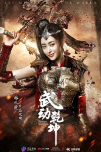 Download Martial Universe (Season 1 – 2) Chinese Series {Hindi ORG Dubbed} 720p WeB-DL [300MB]