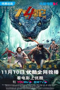 Download Snake 4 – The Lost World (2023) Dual Audio {Hindi-Chinese} HC-Subs WEB-DL 480p [263MB] || 720p [777MB] || 1080p [899MB]