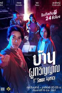 Download 6th Sense Agency (Season 1) (Thai Audio) Msubs Web-Dl 720p [370MB] || 1080p [1.7GB]