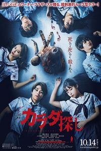 Download Re Member (2022) Dual Audio {English-Japanese} Web-DL ESubs 480p [360MB] || 720p [850MB] || 1080p [2GB]