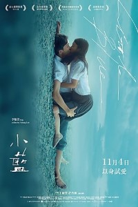 Download Little Blue (2022) {Chinese With Subtitles} 480p [300MB] || 720p [800MB] || 1080p [1.75GB]